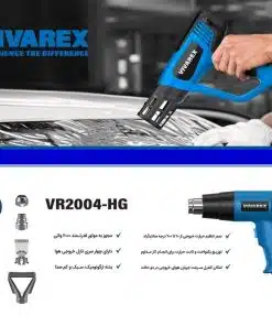 سشوار صنعتی ۲۰۰۰ وات ویوارکس