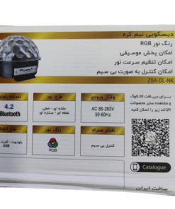 رقص نور و اسپیکر (بلوتوث دار/ فلش خور)