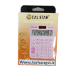 ماشین حساب کال استار Cal Star HK-2020