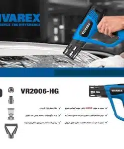 سشوار صنعتی ویوارکس VR2006-HG