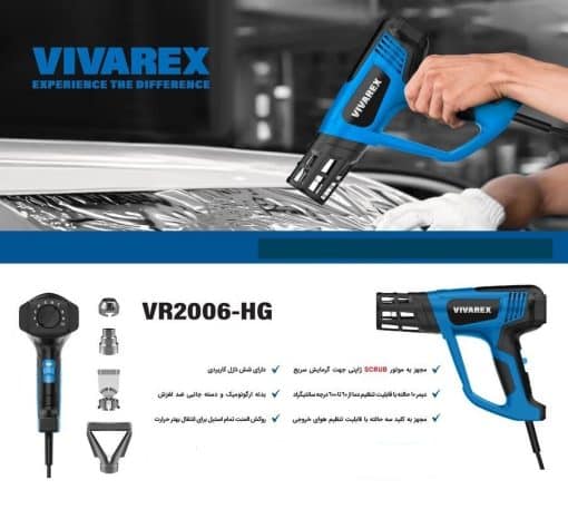 سشوار صنعتی ویوارکس VR2006-HG