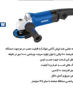 مینی فرز دسته بلند ویوارکس ۱۱۰۰ وات VR1125_AG